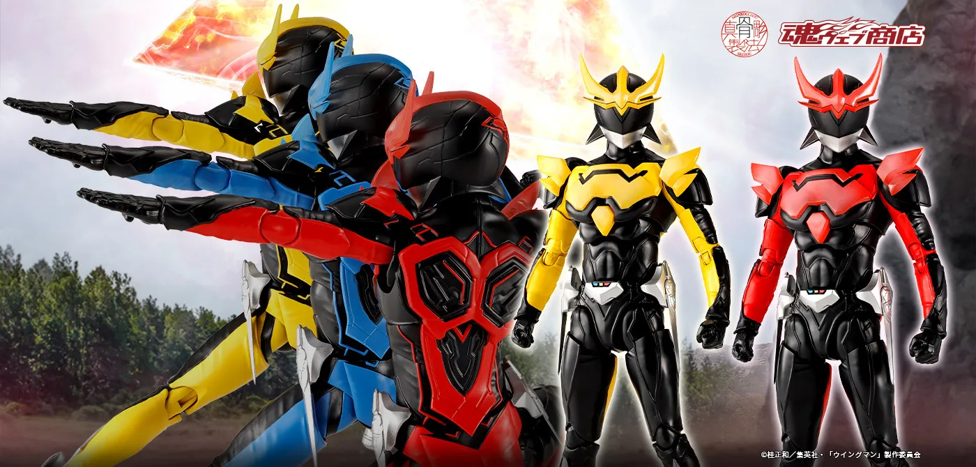 S.H.Figuarts(真骨彫製法) ウイングマン デルタエンドセット