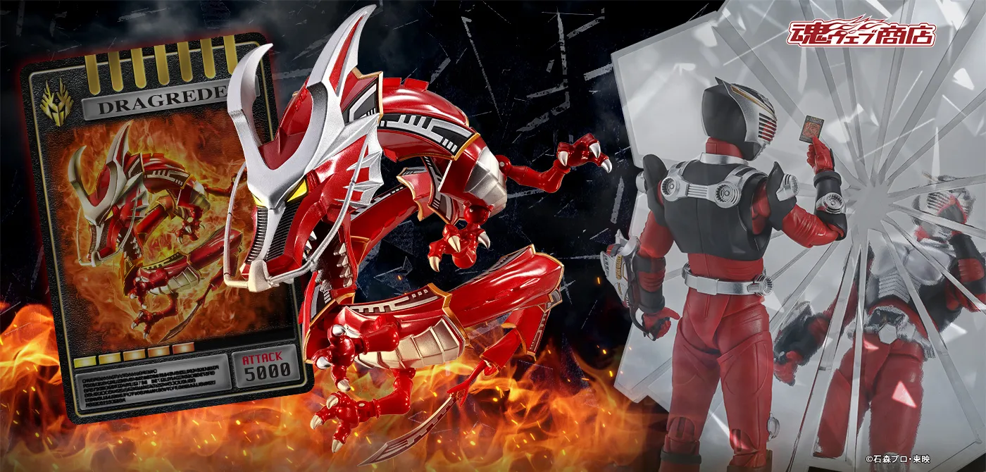S.H.Figuarts ドラグレッダー&仮面ライダー龍騎オプションパーツセット【3次:2026年8月発送分】