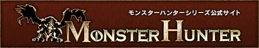 Monster Hunter Series Official Website