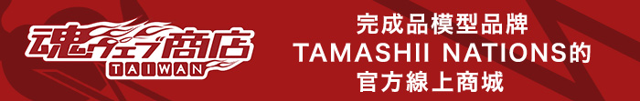 Tamashii web shop Check out special items that can only be obtained here!