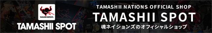TAMASHII NATIONS OFFICIAL SHOP TAMASHII SPOT 魂ネイションズのオフィシャルショップ