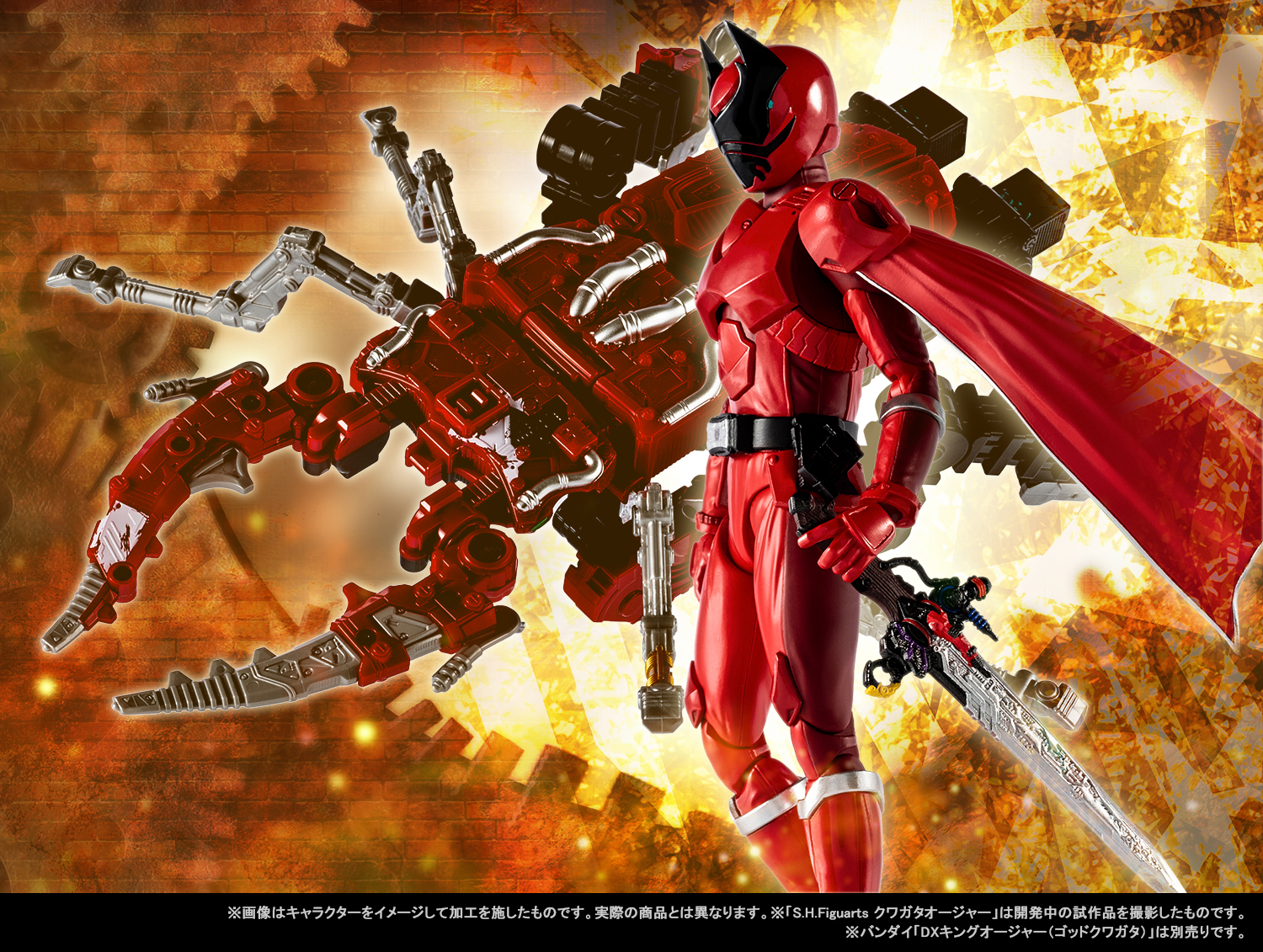 S.H.Figuarts ×x &quot;King of the King Squadron King Ojer&quot; starts! In-store reservation starts on June 1 (Thu.) &quot;KUWAGATA OHGER&quot; Great introduction of the filming!