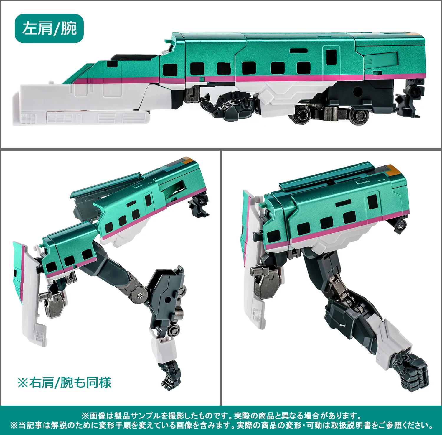 【後編/変形ポイント解説】11/14(金)超合金魂で出発進行!「GX-115 新幹線変形ロボ シンカリオン E5はやぶさ」製品サンプル紹介