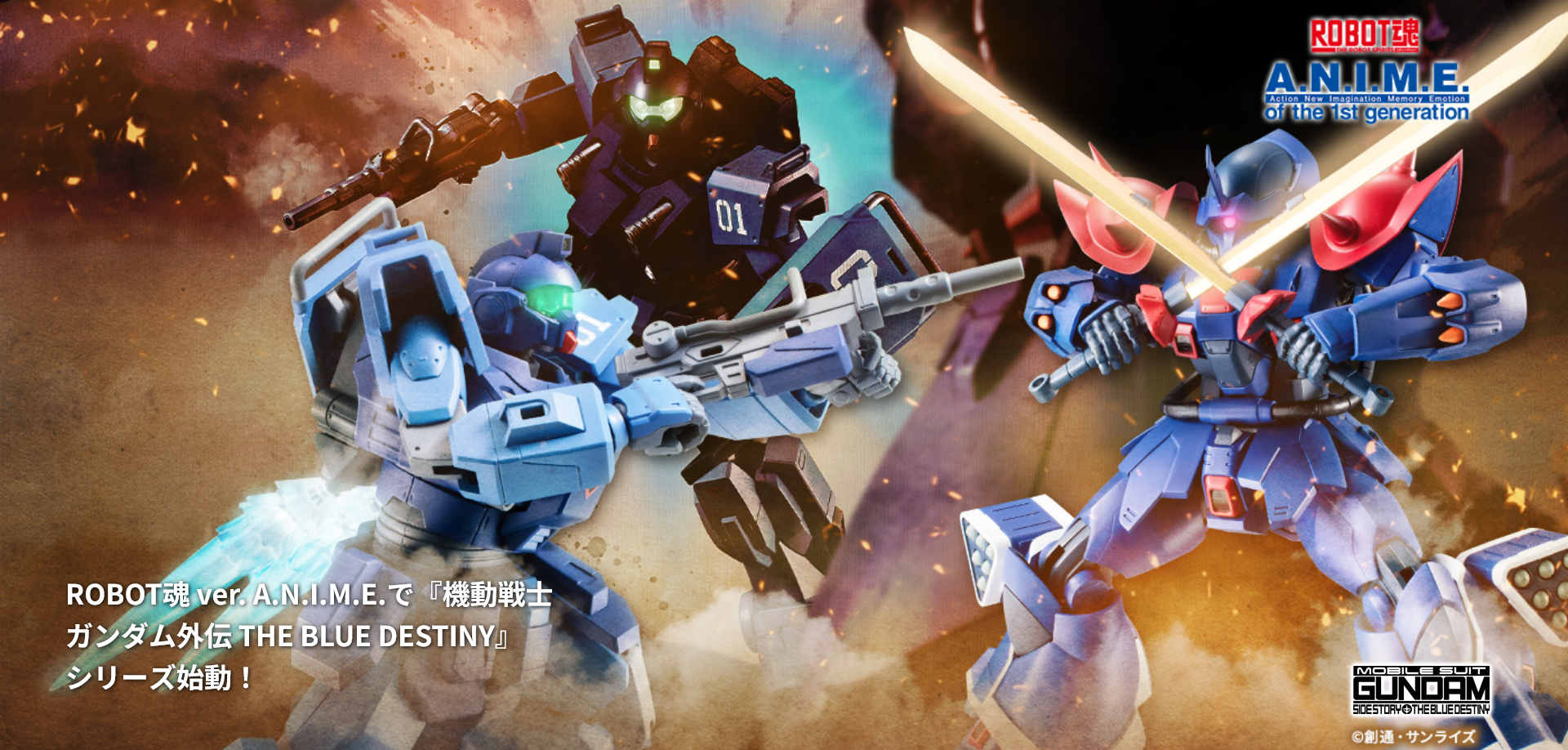 ROBOT SPIRITS ver. A.N.I.M.E. The "Mobile Suit Gundam Gaiden THE BLUE DESTINY" series begins at