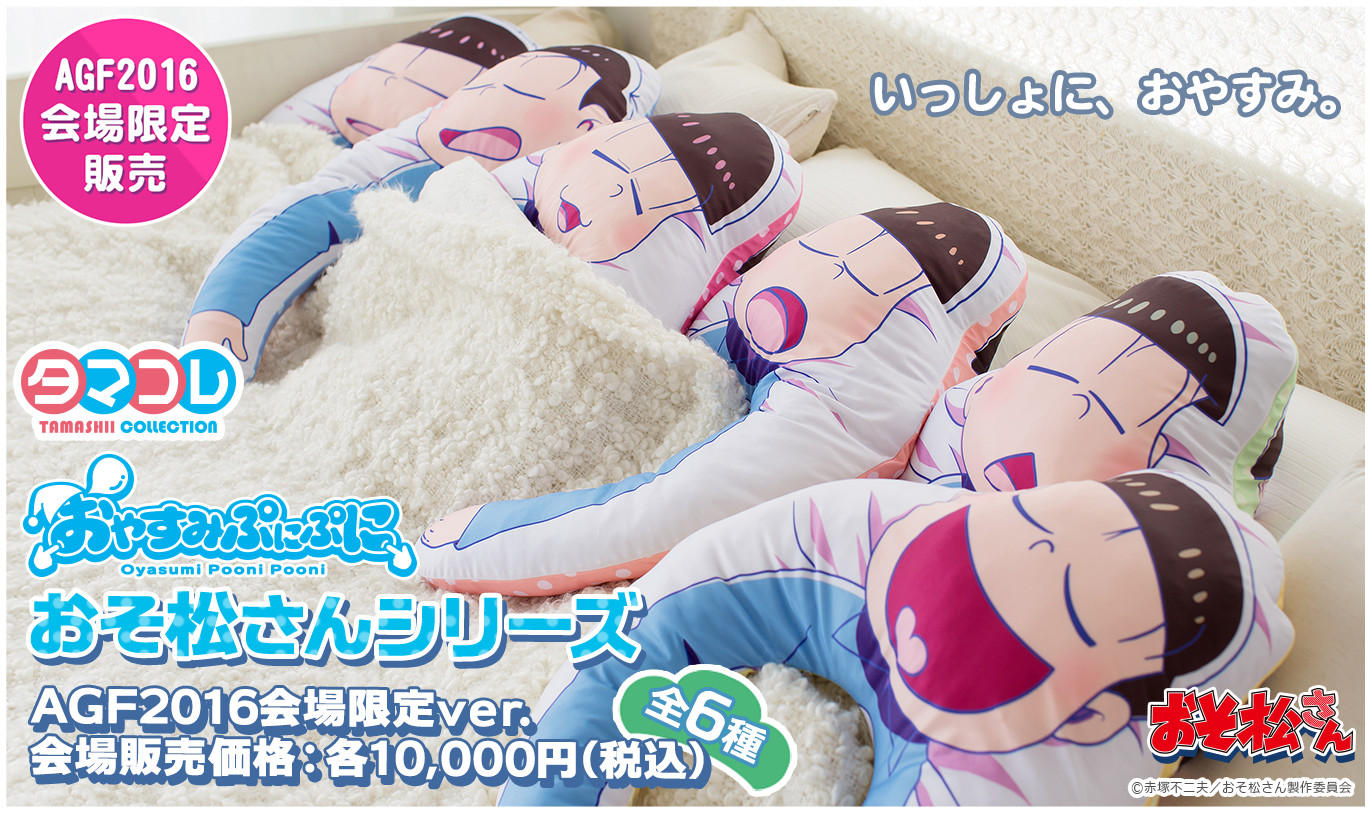 おやすみぷにぷに おそ松さんシリーズ